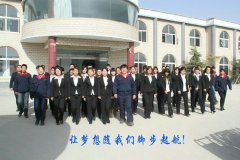 企業文化