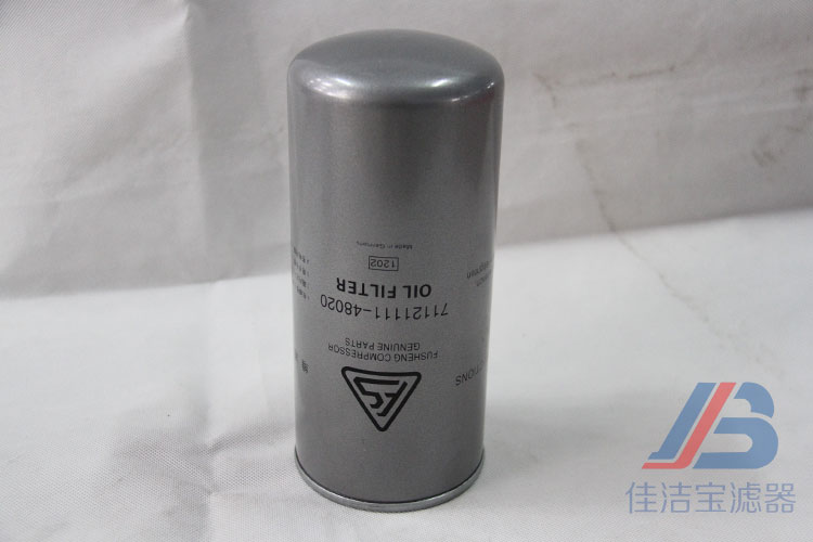 復盛空壓機油過濾器7112111-48020